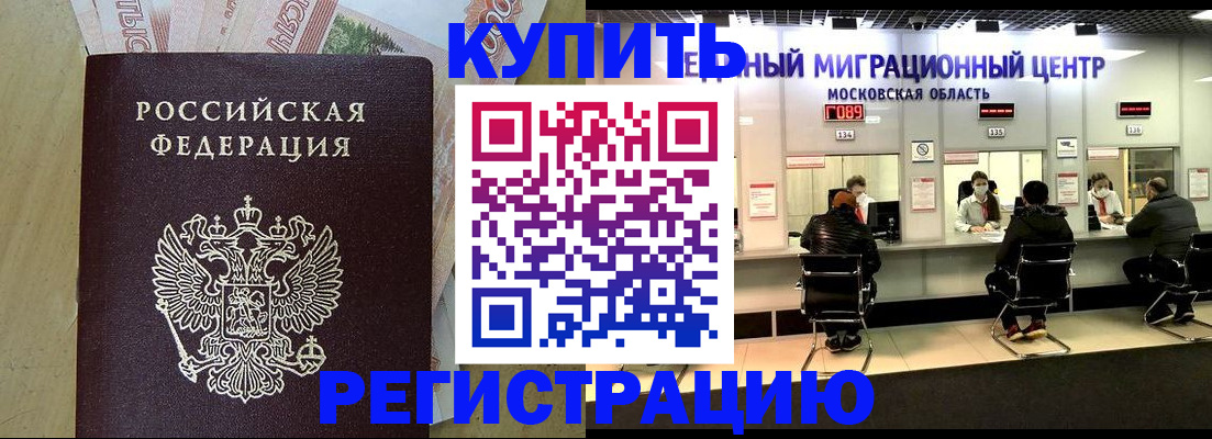 временная регистрация адрес в Шлиссельбурге