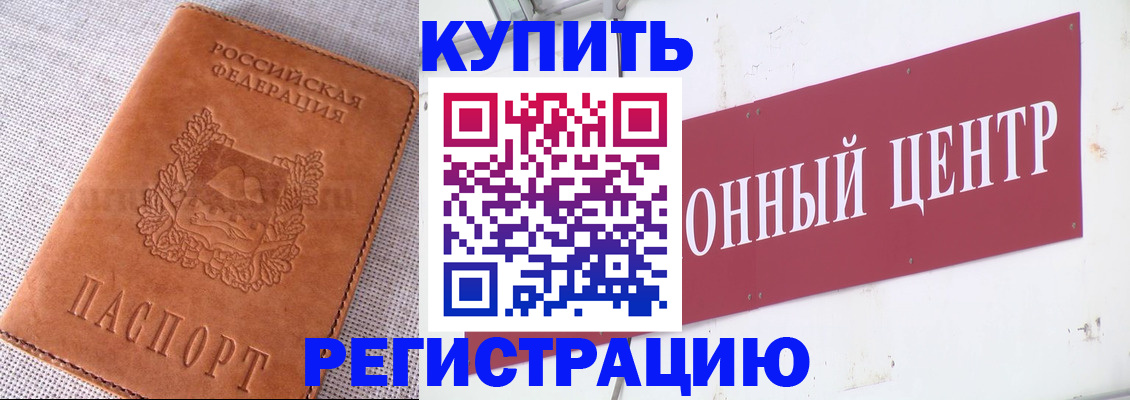 прописка гарантия в Шлиссельбурге
