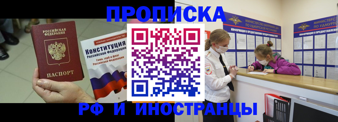 временная регистрация в Шлиссельбурге