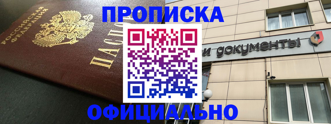 прописка 2025 в Шлиссельбурге